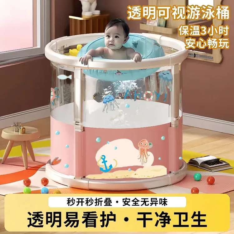 婴儿游泳桶家用透明宝宝游泳池新生儿童泡澡桶免安装可折叠洗澡桶
