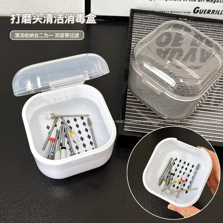 美甲工具打磨头清洁消毒盒双层过滤内层滤水孔收纳小巧便捷收纳盒