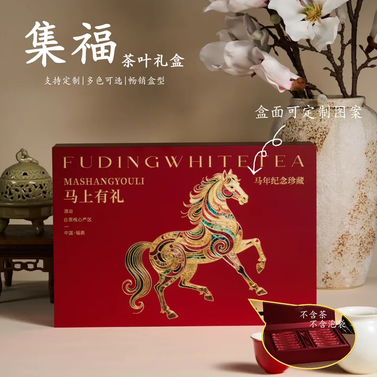 2026新款茶叶礼盒包装半斤摆泡30泡可UV雕金私人集福高端空盒定制