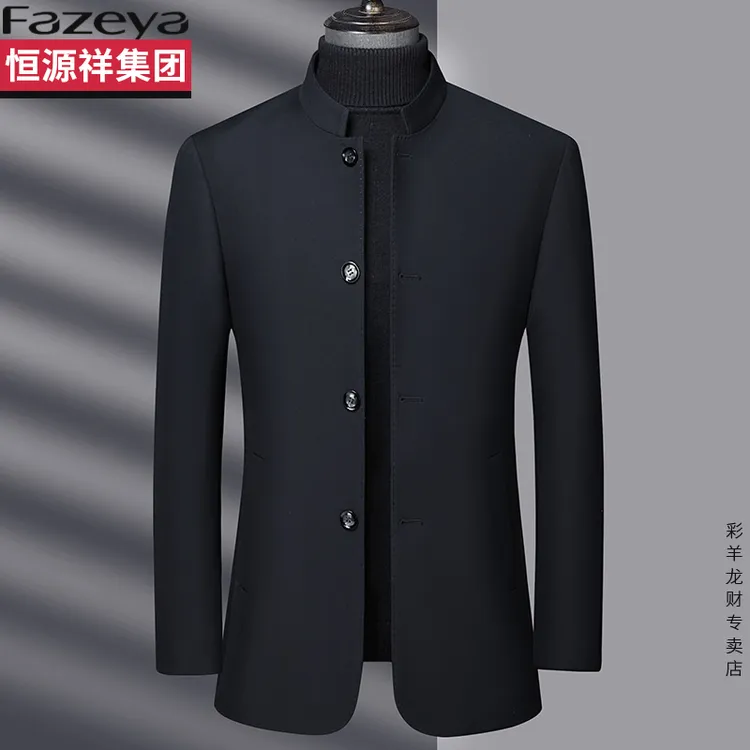 恒源祥集团彩羊高档男士外套2025秋男中山装立领中年休闲时尚夹克