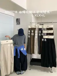 D7#60207#抽绳收脚工装裤 FL