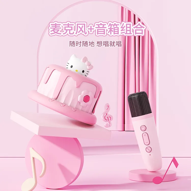 凯蒂猫带麦克风蓝牙音响HelloKitty可爱玉桂狗创意礼物送女朋友