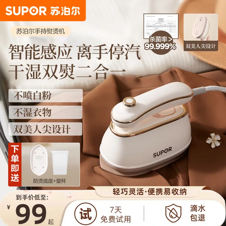 苏泊尔家用手持挂烫机小型便携多功能大蒸汽电熨斗熨烫机