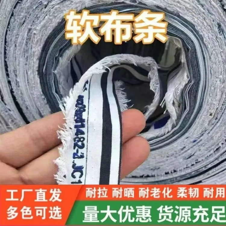 割草机新款柔软耐用布条果树捆扎蔬菜大棚捆园林土球打包布带绳