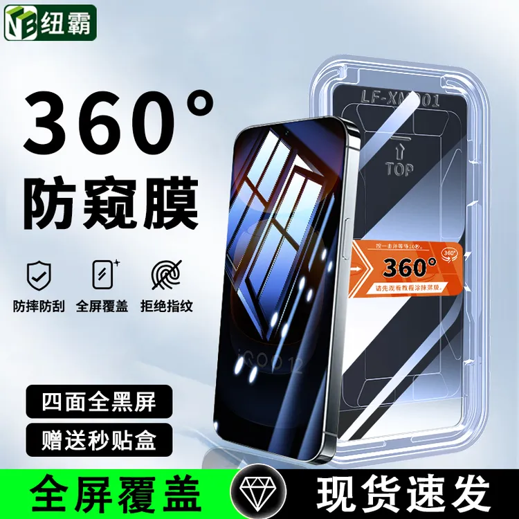 360°防窥膜适用iQOO13屏幕钢化膜iQOO12/11/10/7秒贴盒全屏手机膜