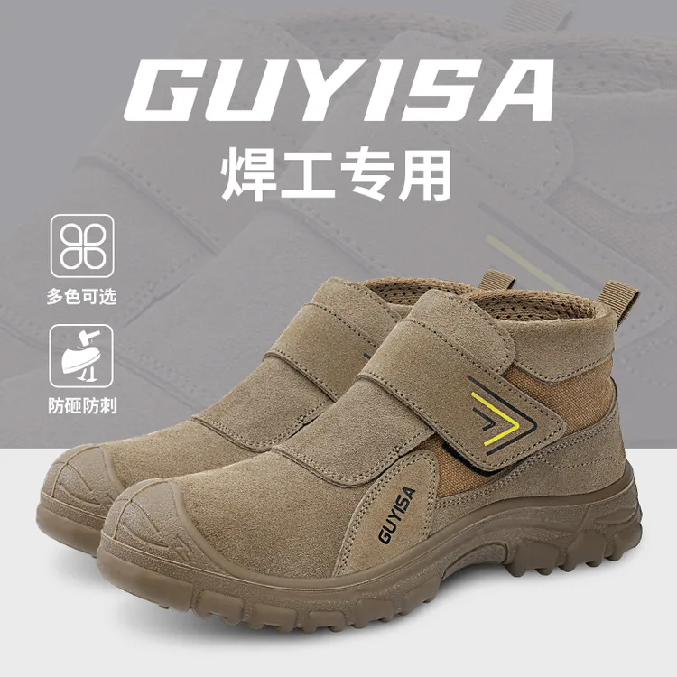 古伊萨焊工劳保鞋男鞋钢包头防砸防刺穿防烫防火花钢板工地工作鞋