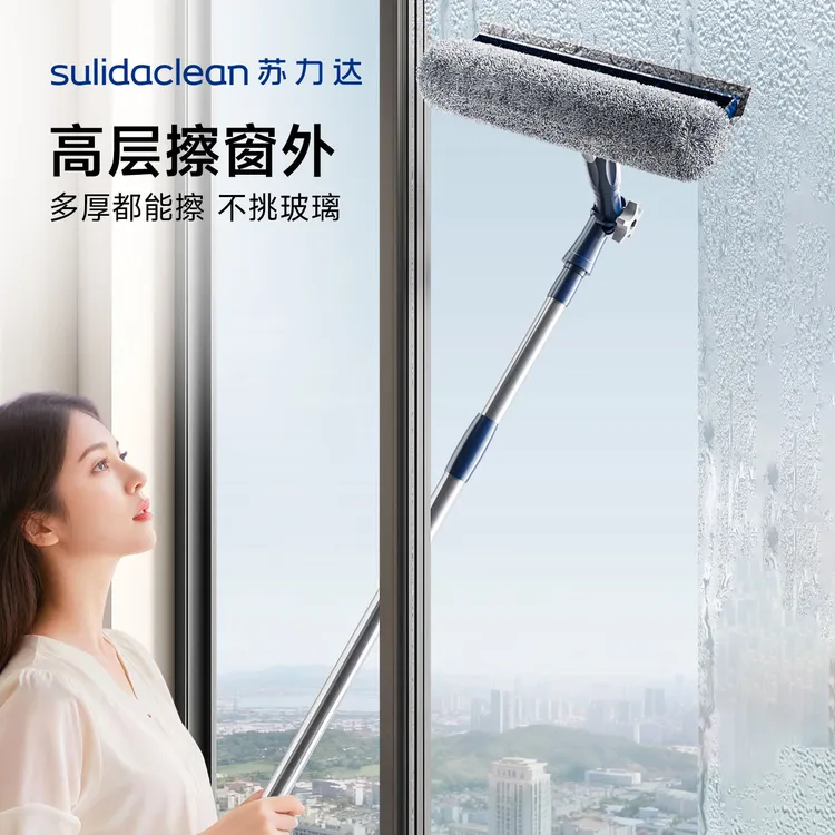 苏力达玻璃清洁神器擦窗擦玻璃神器高楼双面擦刮玻璃神器家政专用