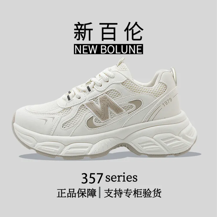 新百伦正品时尚老爹女款2025新款春夏季超火爆女鞋夏季透气网面