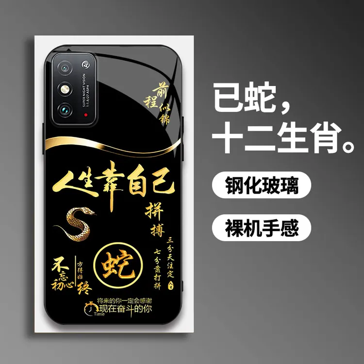 适用【荣耀X30Max】手机壳国潮创意励志生肖液态玻璃保护套