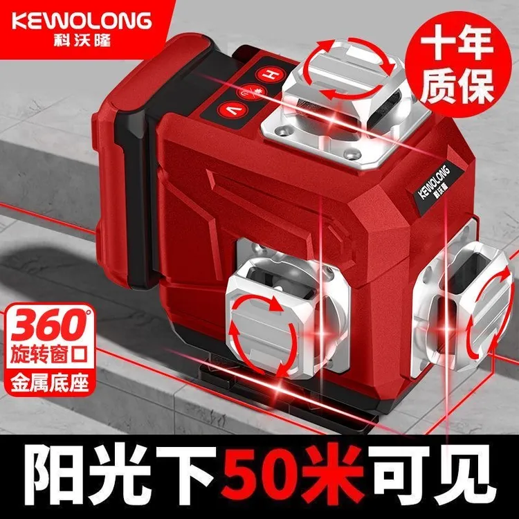 科沃隆新款室外超高亮红光8//红外线水平仪高精度高精准墙地两用
