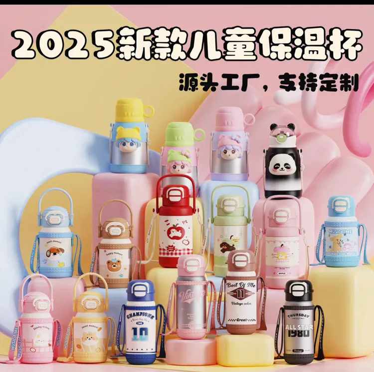 便携学生背带316不锈钢吸管儿童卡通保温杯