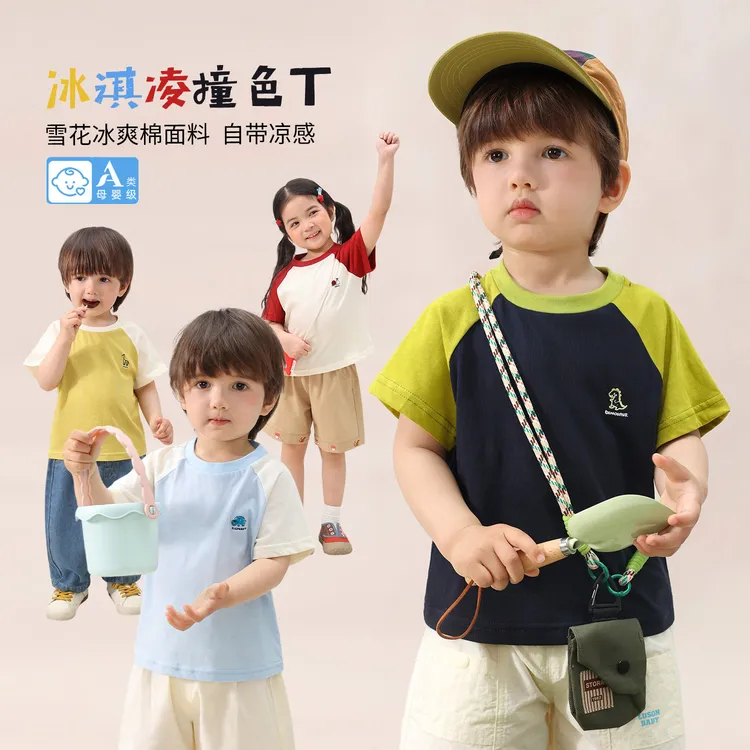 【LUSONBABY】宝宝凉感透气短袖T2026夏季新款撞色HU630194T恤