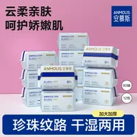 安慕斯珍珠纹婴儿蓝胖子绵柔巾亲肤干湿两用加大加厚非棉柔巾
