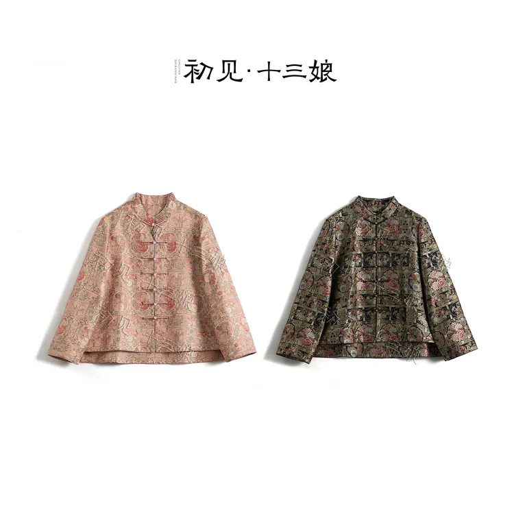 初见十三娘『行重重』新中式国风高定蜀锦中开外套日常气质减龄端庄