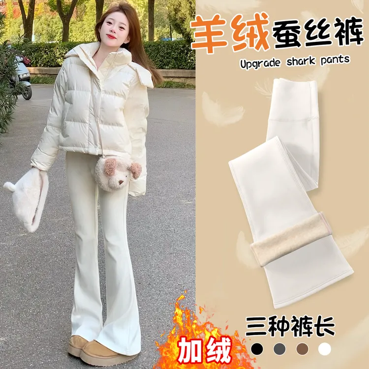 白色微喇瑜伽裤女秋冬加厚保暖打底裤外穿显瘦羊绒蚕丝鲨鱼喇叭裤