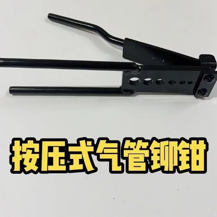 货车挂车刹车气管接头专用按压式铆钳实用做管工具