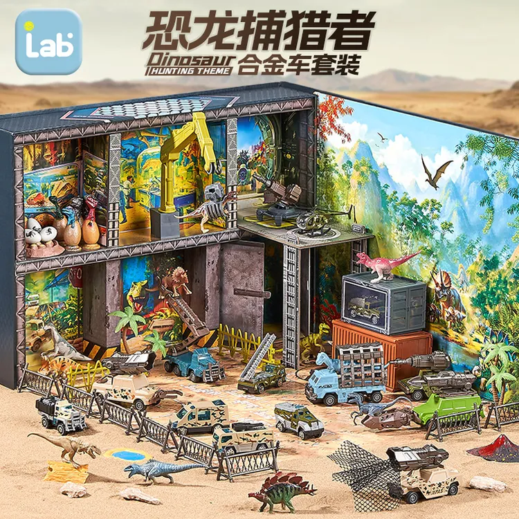 labif恐龙狩猎者合金小汽车儿童玩具车模改装男孩3生日礼物2-6岁8