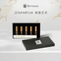 REVANNA芮珐纳香水限定礼盒组合留香持久便携好闻 -DB