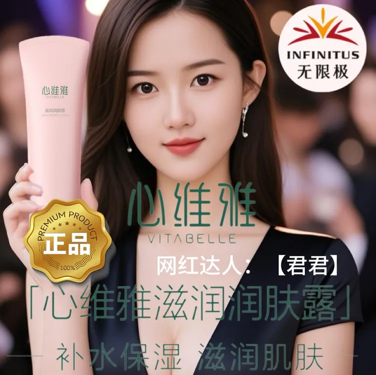 无限极官方正品润肤乳夏季皮肤热痒刺挠秋冬干燥全身保湿滋润补水