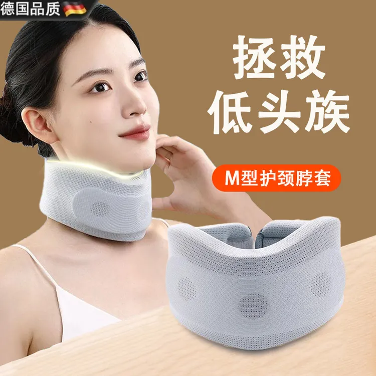 【德国品质】护颈支撑冰丝舒适办公脖套矫正颈椎防护固定脖子