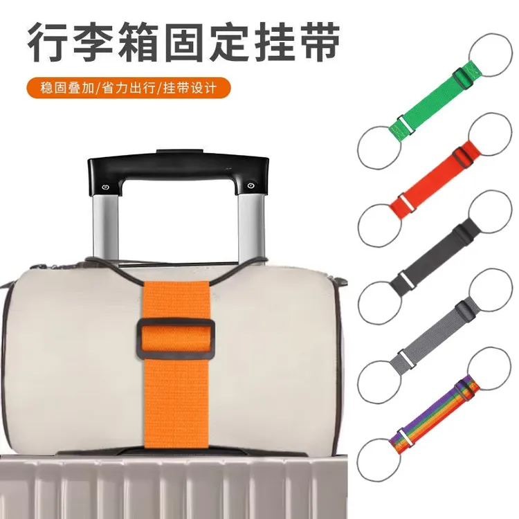 松紧必备旅行包轻便出国弹力绳拉杆箱束带国旅加固春运捆扎留学生