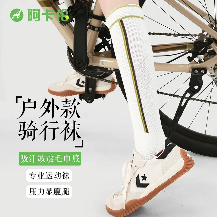毛巾底运动压力袜子女长筒小腿袜压缩跑步健身网球骑行徒步登山袜