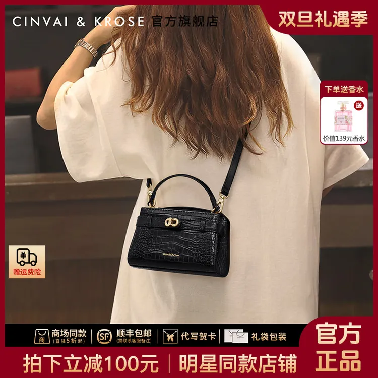 【叶一茜同款】CinvaiKrose包包女款爆款2025新款凯莉鳄鱼纹斜挎包