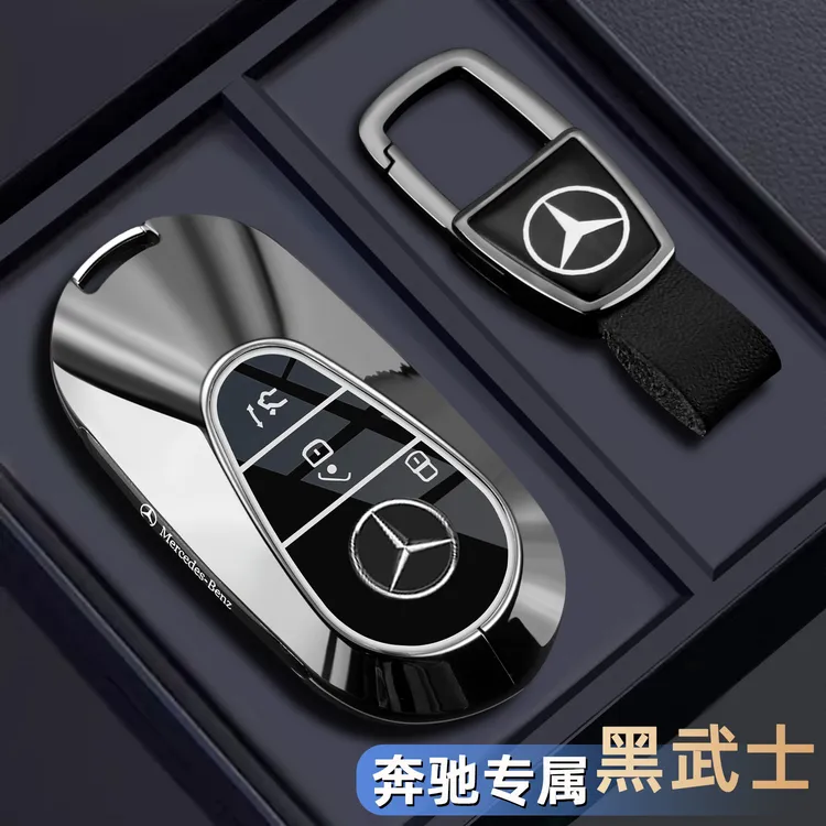 奔驰glc300l钥匙套25款e300l新c260l男a200l包gle350车glb220壳扣