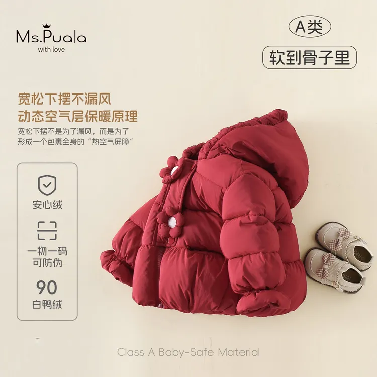 【MsPuala迎熹】新国标婴幼儿童装女宝宝冬款90白鸭绒安心绒羽绒服