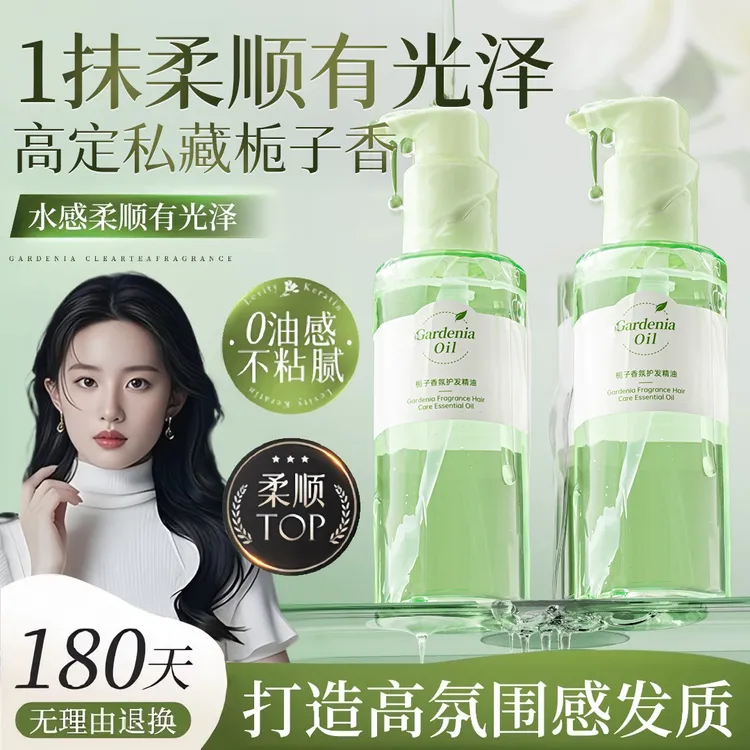 【央妈力荐】护发精华油女修复干枯防毛躁补水留香烫染护卷头发护理