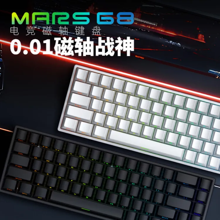 末斯mars68磁轴键盘fps游戏热插拔RGB类socd电竞键盘