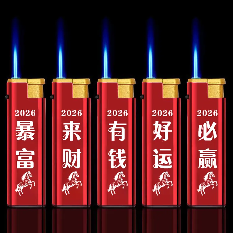 高档防风打火机耐用充气个性金属刻字男士点烟5支10支50整盒定制
