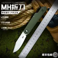 MH大马猴的香蕉  竹叶青  （D2＋G10）  露营登山户外小刀          