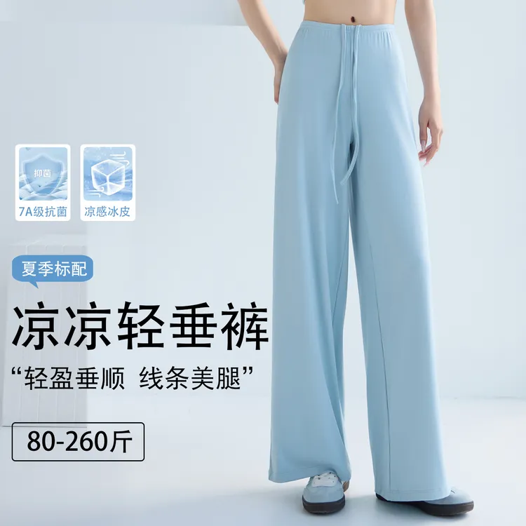 宽松瑜伽裤女夏季凉感显瘦健身套装普拉提训练速干运动阔腿裤透气