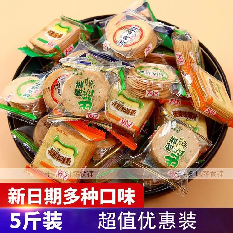 香葱王薄脆饼干超薄葱油香酥小饼干香葱饼散装整箱休闲小零食