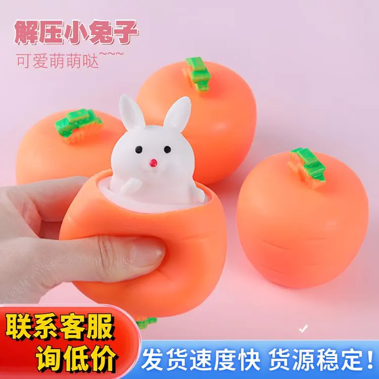 胡萝卜捏捏乐网红萝卜兔子挤压杯发泄解压神器整蛊小玩意减压玩具