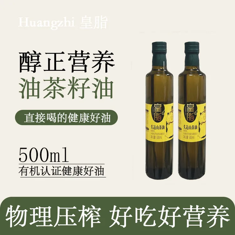 物理压榨冷榨一级山茶油纯山茶籽油喝凉拌炖汤蒸炒月子油 A
