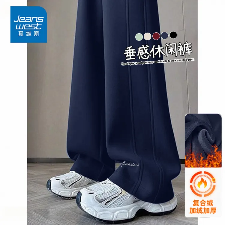真维斯休闲运动裤子女2025新款秋冬加绒厚保暖运动直筒阔腿卫裤