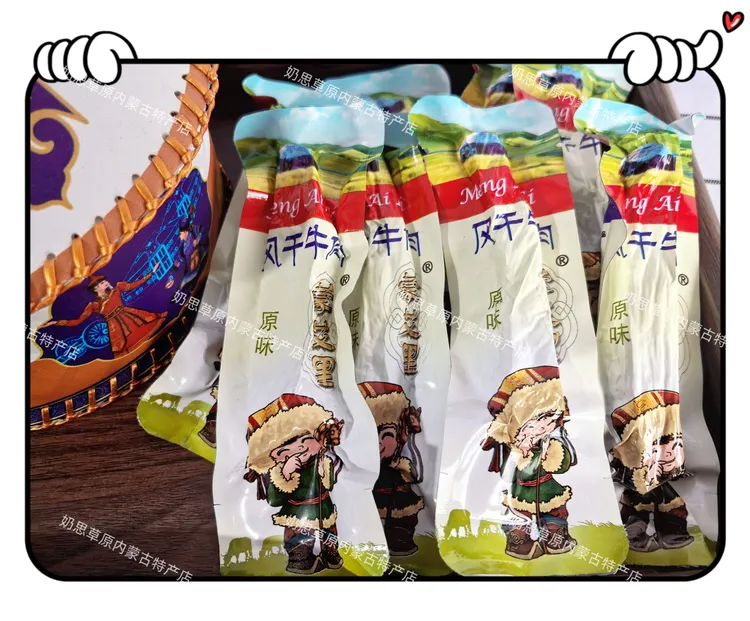 内蒙特产蒙艾里风干牛肉办公室健身即食零食牛肉干散装称重