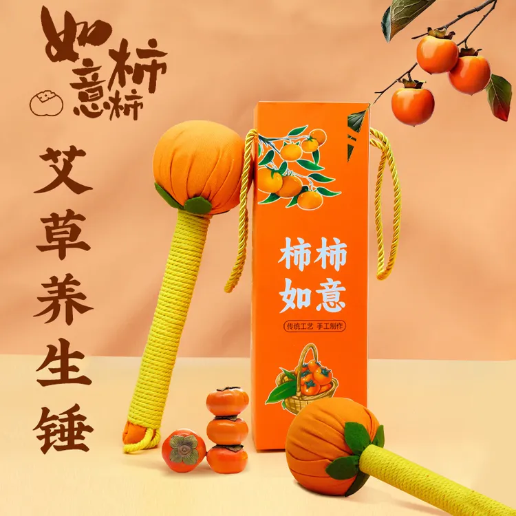 柿柿如意按摩锤艾草经络敲打锤成人家用时尚捶背神器A