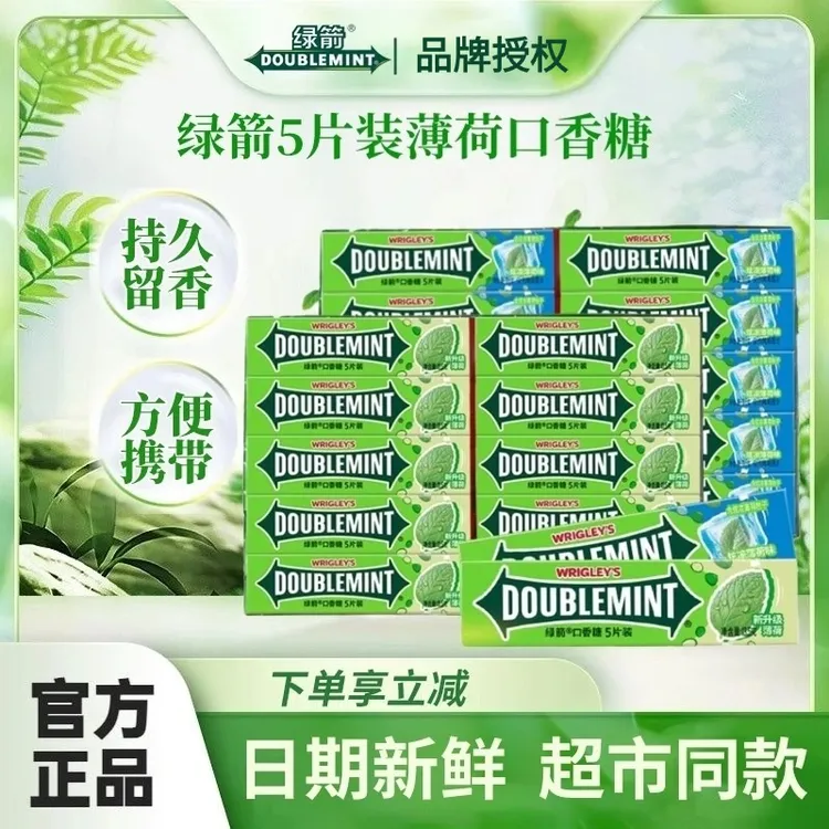 绿箭口香糖5片条装清凉薄荷炫凉薄荷味清新口气口香糖清新口气
