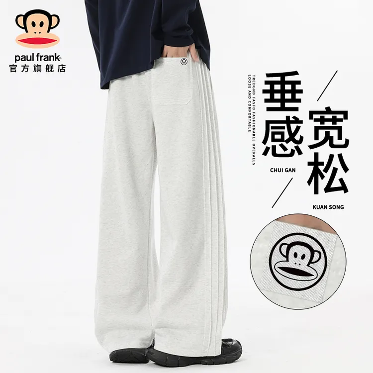 paul frank/大嘴猴潮牌休闲卫裤男秋季新款运动宽松百搭阔腿长裤
