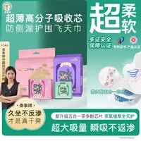 泰象牌卫生巾悬浮正品姨妈巾日夜用超薄透气高分子锁水茶多酚护垫