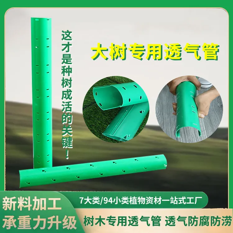 新型可组装可调节大树移栽透气管 PVC绿色排水管透气防淹控水管