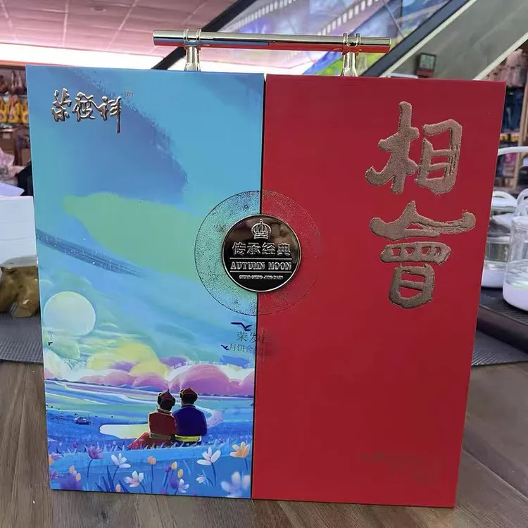 多种口味中秋月饼礼盒适合送礼