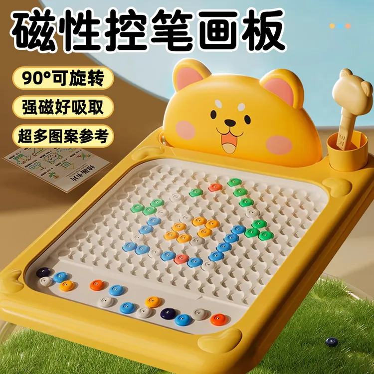 磁性运笔画板儿童控笔训练益智早教趣味手指锻炼幼儿园宝宝新玩具
