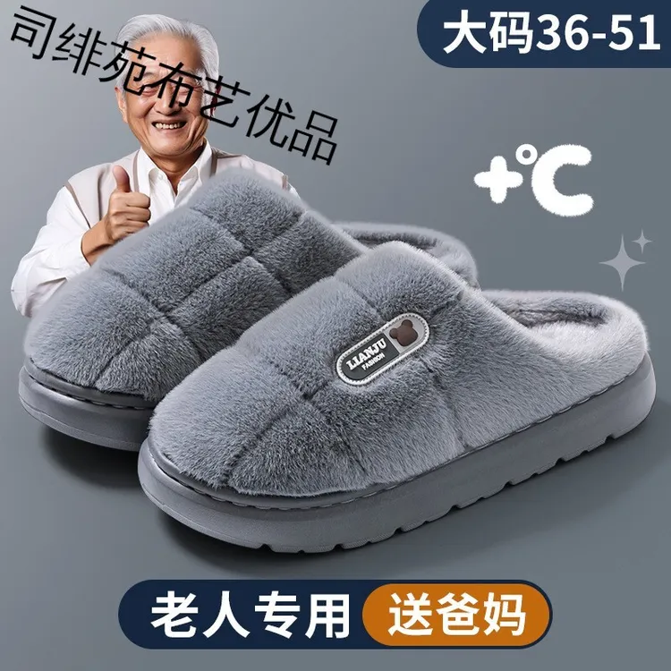 保暖大码男士居家加绒防滑棉拖鞋女款秋冬季厚底包跟加厚软底毛拖