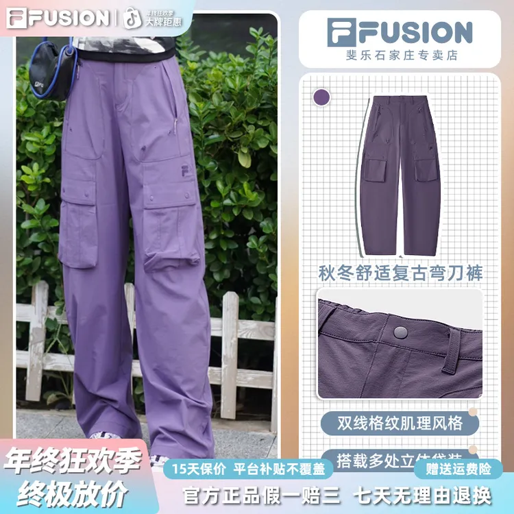 Fila/斐乐【流光风】女款秋冬舒适工装裤梭织长裤潮流复古弯刀裤