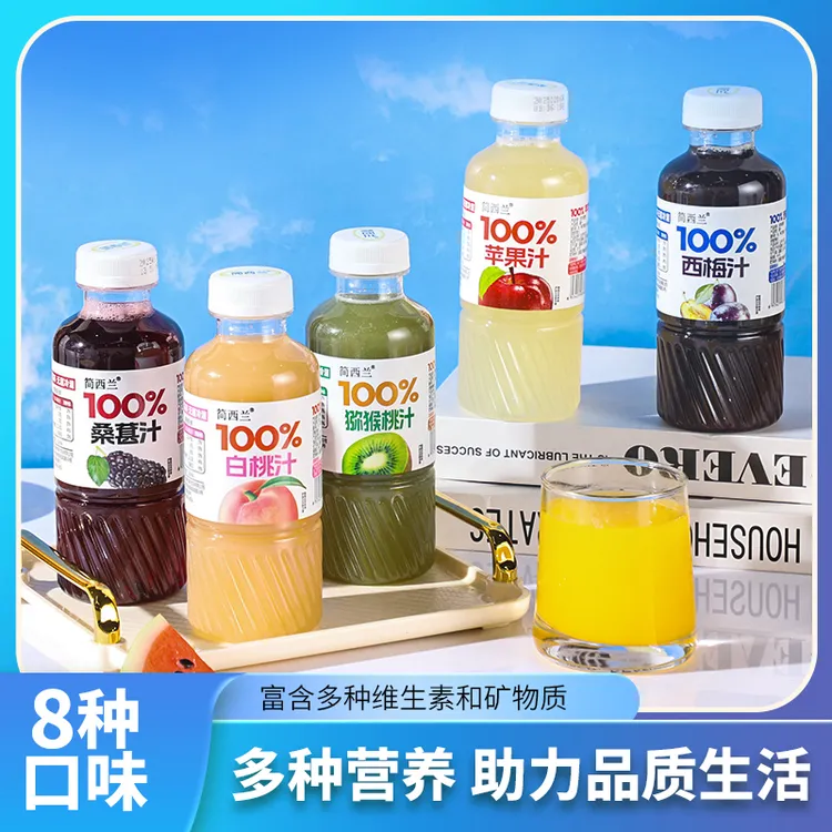 简西兰100%果汁450ml苹果葡萄橙汁桑葚西梅猕猴桃8种口味配料干净