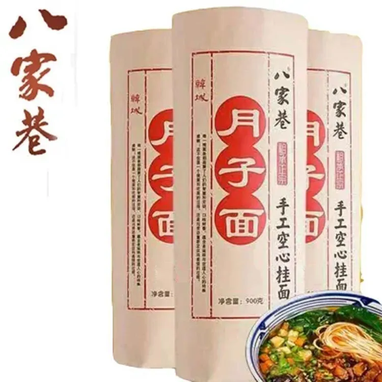 陕西韩城特产八家巷手工空心挂面月子面细面孕妇食品
